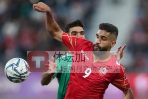 开云体育官网-国足对手率先展开备战 巴林赴斯洛文尼亚拉练两周